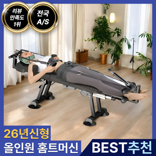 엠버젠 허리 견인기 전동 거꾸리 척추 스트레칭 목 자세 교정기 자동, 전동견인 (더블스트랩 / 고급형)