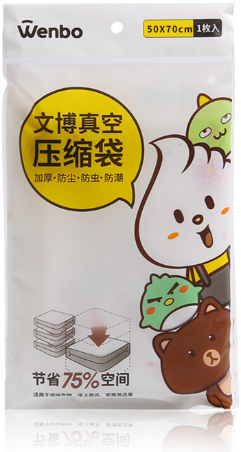 Wenbo文博真空壓縮袋 棉被衣物收納袋 防塵防潮防蟲 節省空間 多種尺寸可選, 1個