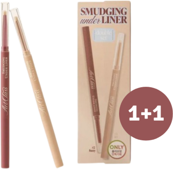 Art Class Smudging Under Liner眼線筆，持久不暈染，附帶暈染刷頭，打造精緻眼妝, [SET]02 Fuzzy+03 Icy, 1個