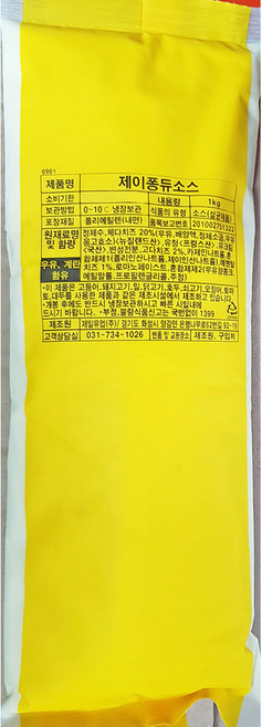 제이퐁듀소스(조흥 1kg) X5 업소용 치즈 딥핑 소스, 5개, 1kg