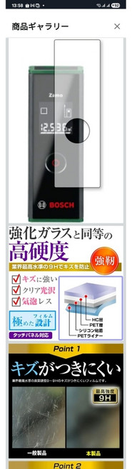 BOSCH ZAMO 3 第三代 雷射測距儀 日本原裝進口, 1個, 專用保護貼