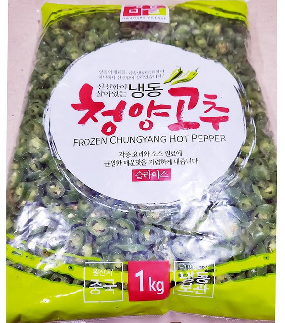 황보마을 청양고추(슬 1K) X10, 10개