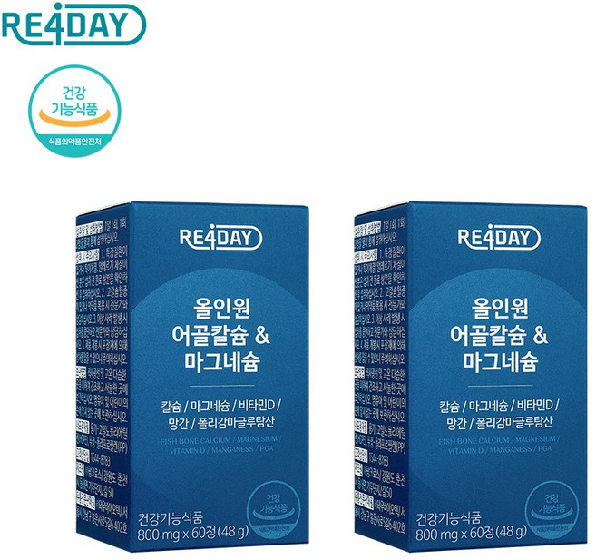 리포데이 올인원 어골칼슘마그네슘 + 비타민D+망간+폴리감마글루탐산 칼마디 뼈건강 뼈영양제 골다골증 예방, 60정, 2개