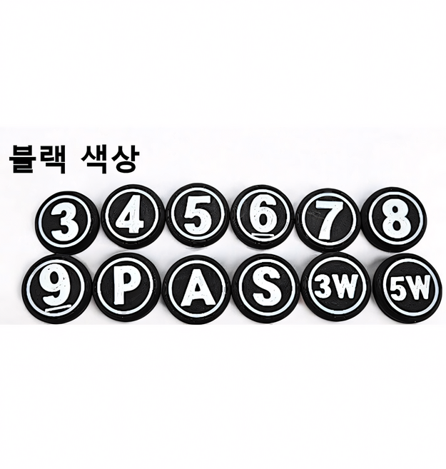 (12개입)플라스틱 골프 클럽 아이언 정리 넘버 번호 표시 골프채 네임택, 1세트, 블랙