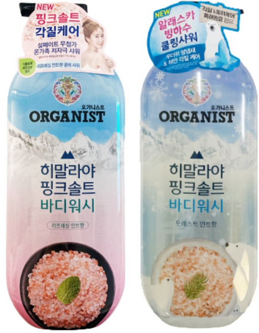 오가니스트 히말라야 핑크솔트 바디워시 900g ( 포레스트 쿨링민트향 + 리프레싱 민트향 )1세트, 1개