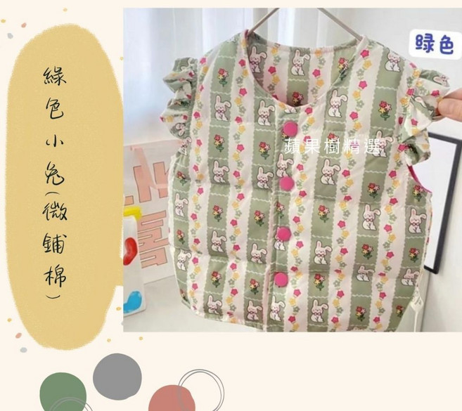 兒童鋪棉背心