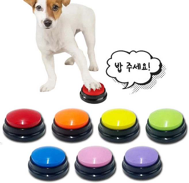 제로앤나인 강아지 간식벨 의사소통 녹음 훈련벨, 1세트, 7색상