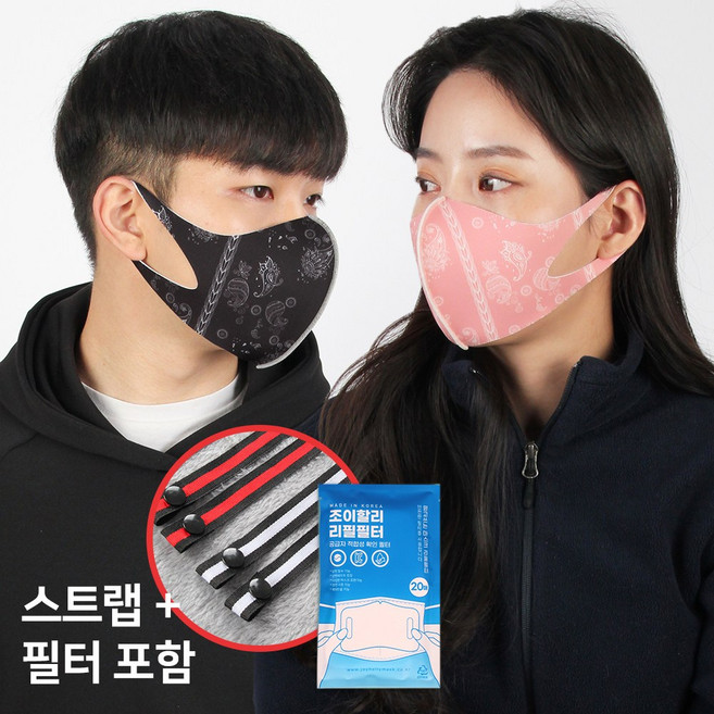 성인용 마스크 스트랩 걸이 6P+입체 마스크 리필필터 교체형 데일리 남녀공용 학생 빅사이즈 대형 재사용가능 패션 연예인마스크 조이할리, [C3]세트, M, 1개