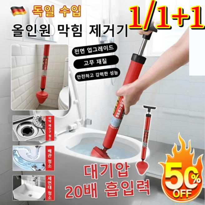[독일 수입]1+1+1업그레이드 고무 헤드 변기 뚫음기 해결 아이템 변기 뚫는 기구 화장실 하수구 변기막힘 뚫어뻥 초강력 변기 뚫는 기계 올인원 막힘 제거기, (3개) [고탄성 고무 헤드]