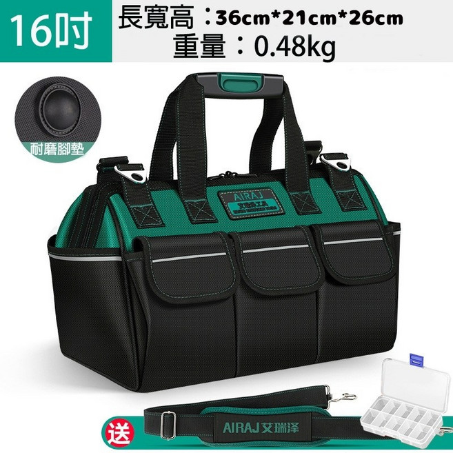 AIRAJ 16吋 加厚防水 工具袋，附零件盒與減壓肩帶, 1個