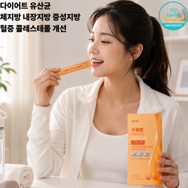 체지방 뱃살 내장지방다이어트 콜레스테롤 중성지방 낮추는 영양제, 1개