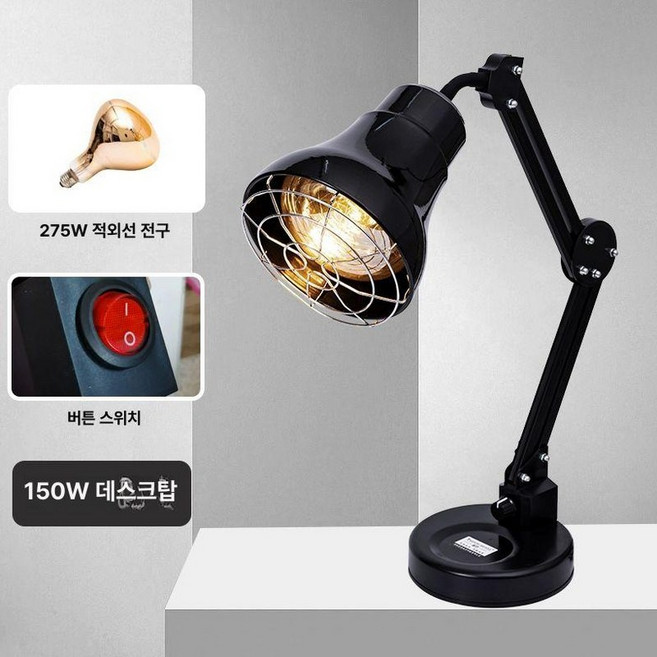 원적외선치료기 램프 온열기 조사기 2구 자외선 LED, 100-300W, 150W 옐로우 원버튼 (블랙), 1개
