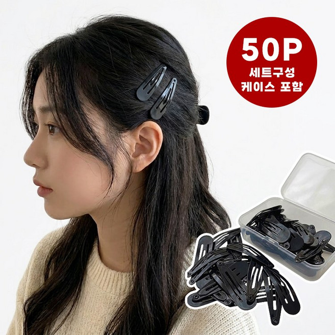 데일로엔 여성 머리핀 헤어 똑딱핀 머리삔 헤어 고정핀 50P