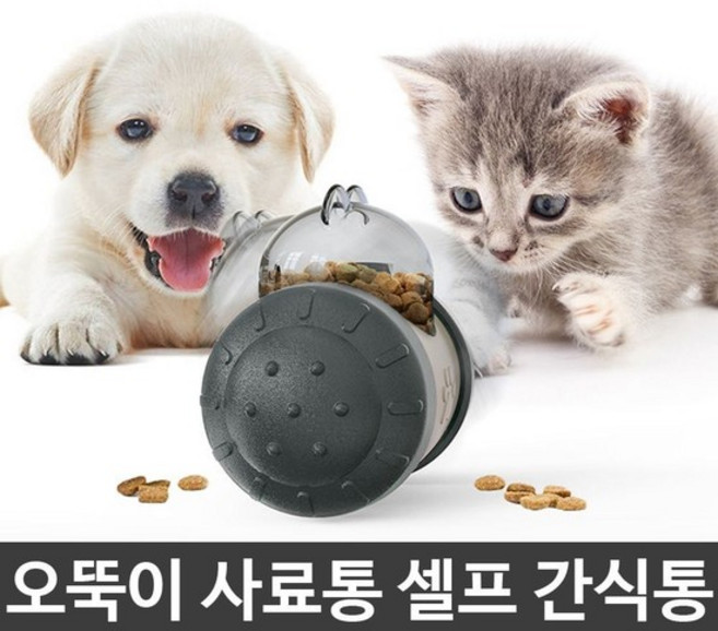 강아지 간식볼 애견 훈련 오뚝이 셀프 고양이 워크볼 사료통 강아지 고양이 노즈워크, 없음