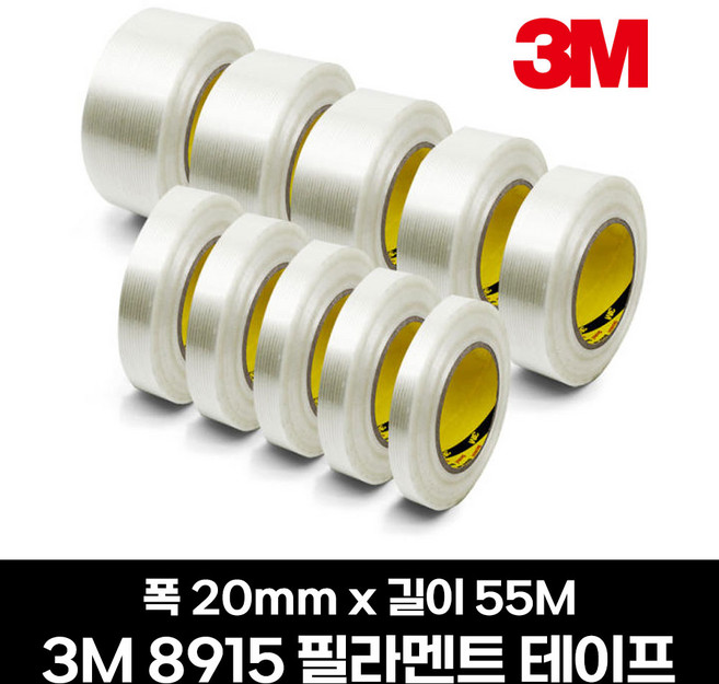 [3M] 필라멘트 테이프 20mm - 유리섬유 / 글라스화이버 길이 55m, 1개