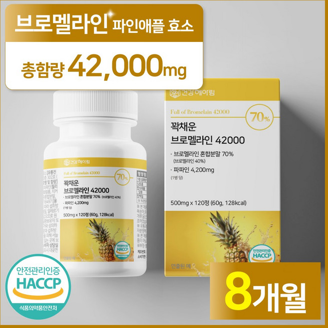 건강헤아림 꽉채운 브로멜라인 42000 파파인 추출분말 HACCP 인증 (대용량), 2개, 120정