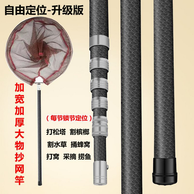 伸縮桿 旗桿 採集桿 蜂窩桿 摘果桿 打窩桿 8米 9米 10米 11米, 1個, 鎖節定位抄網【螺桿】帶鉤子鐮刀11米10節【伸縮1.3米】