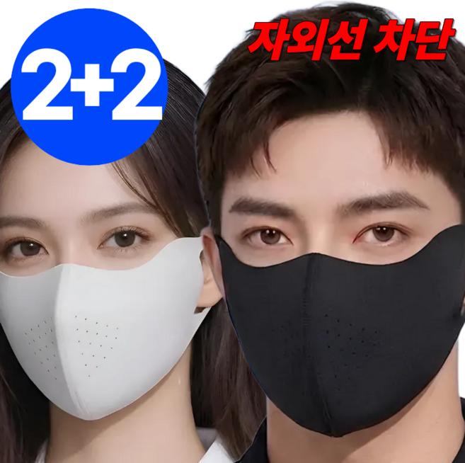 스트리온 자외선차단 데일리 마스크 4개세트, 1개, 블랙+연그레이