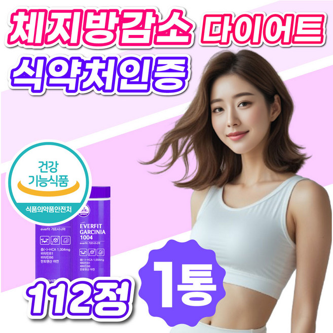 (옵션) 파라코펜 파라코펜정 60 베르베린 뱃살 다이어트 체지방감소 식약청 인증 가르시니아 중년, 1박스, 112정