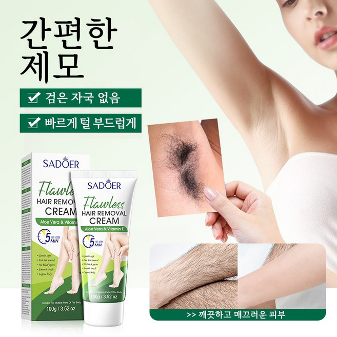 {당일배송}비키니시리즈제모크림 페이스제모크림 무통무자극수염 인중제모 겨드랑이털 셀프제모 제모크림 민감한피부제모밤, 1개, 100ml