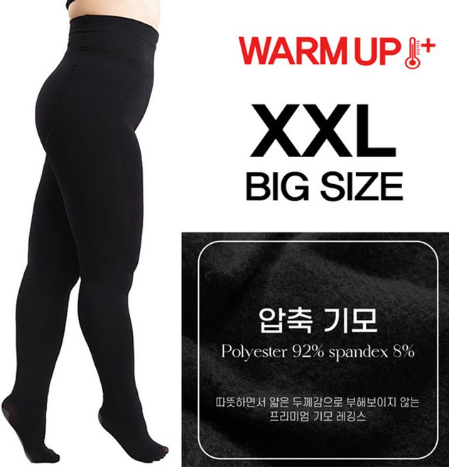 마이핏 66 99 빅사이즈 엉덩이 두줄 봉제선 기모 스타킹 레깅스 2매