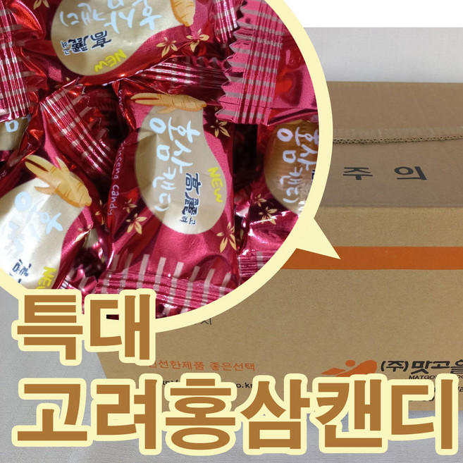 어르신사탕 고려홍삼캔디 대용량, 1개, 3.5kg