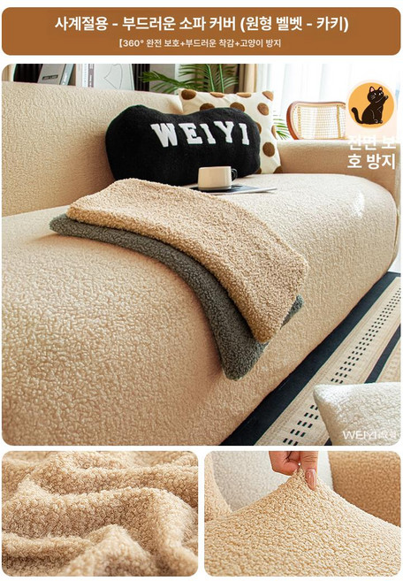 부클레 소파커버 양털소파커버 겨울 뽀글이 양털 쇼파패드 천커버 토퍼 소파, 1개, 업그레이드 링 벨벳 카키
