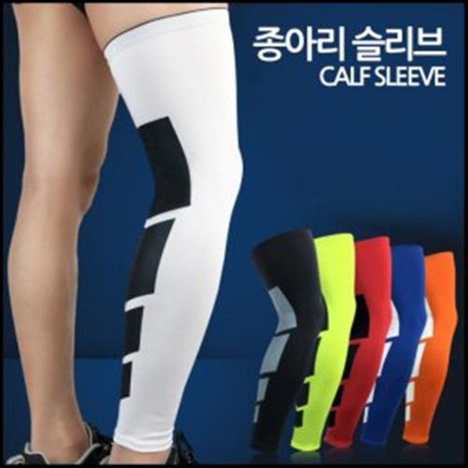 종아리 슬리브 long타입, 블랙, 1개