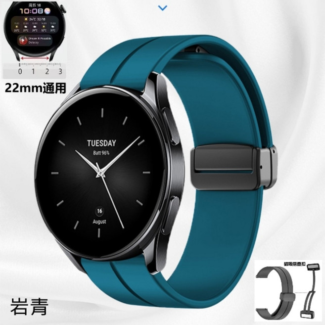小米 小米手錶, 1個, 岩青 矽膠磁吸錶帶22mm通用