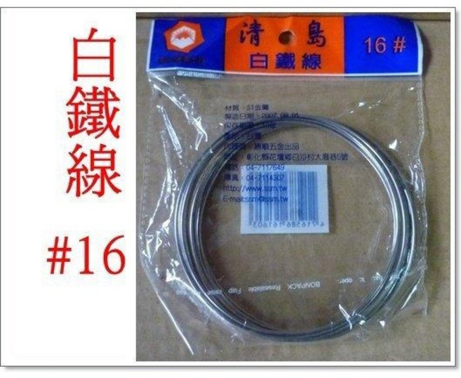 白鐵線 #14 #16 #18 #20 #22 #24多種規格 燒烤線 DIY手工藝線, 1個, #24