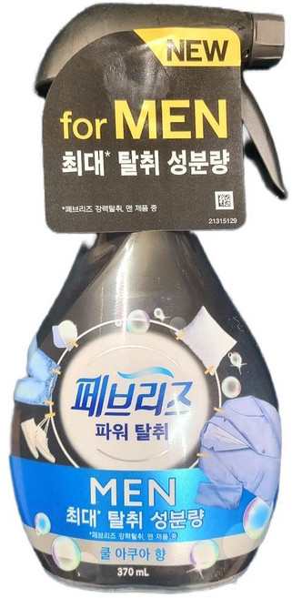 페브리즈 섬유탈취제 강력탈취 포맨 쿨 아쿠아향 본품, 370ml, 14개