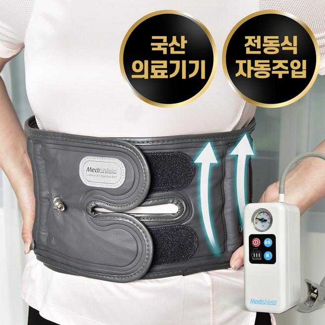 메디쉴드 전동식 공기주입식 정형용 견인장치 L, 1개