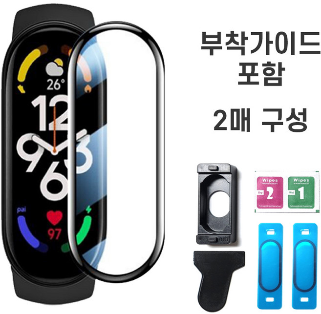 브롬핏 샤오미 스마트밴드 풀커버 보호필름 굴곡보호 3D필름 부착가이드(지그)포함, 미밴드10 풀커버 보호필름2매+부착지그, 1개