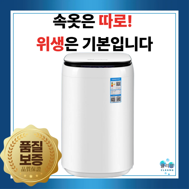 미니 세탁기 탈수기 건조기 속옷 아기옷 양말 살균 소형 3kg 삶음 출산선물 자취생, D. White, 고온 세탁기+탈수기+건조기