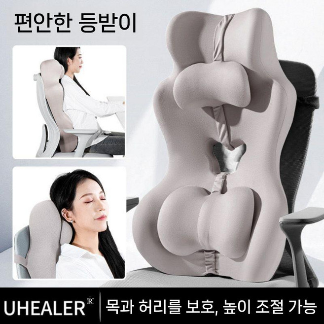 요추 허리 쿠션 받침대 등 목 등받이 의자 사무실, 일반-메모리폼-루즈 파우더