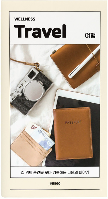 인디고 마이 웰니스 로그 여행 기록장 트래블 핸디형 노트, 1개, 아이보리
