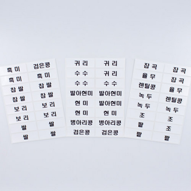 누리몰 용기라벨 네임스티커, 1세트