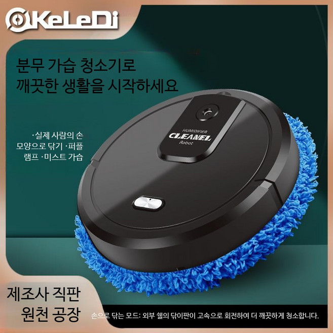 로봇청소기 물걸레 흡입 겸용 스마트 습식 건식 보라색 조명 가성비 청소기, 화이트, 단일 모델