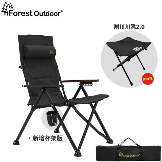 Forest Outdoor 頂級七段傾斜大川椅 附川川摺疊凳2.0, 黑色, 1個