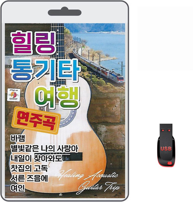 USB 힐링 통기타 여행 연주곡 80곡 휴대용라디오 mp3 트로트 노래 가요 음반 바램 여인 회상 상처 물안개