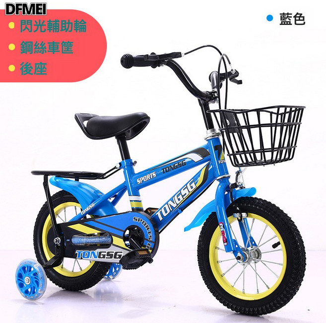DFMEI 兒童自行車女孩 12 14 16寸男女寶寶腳踏車3-8歲兒童單車, 1個, 1cm, 閃光輔助輪+鋼絲車筐+後座(藍色):12寸【適合2歲~4歲身高80-105cm】