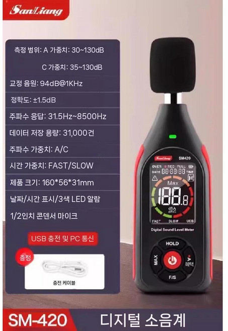 디지털 소음진동측정기 소음계 진단 소음측정기 정밀 전문가용 감지기 산업용, 1개, SM420 (충전 A/C 가중치 3색 경보)