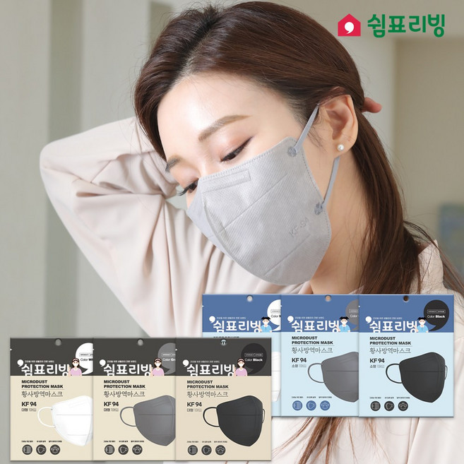 국내생산 쉼표리빙 새부리형 KF94 마스크 30매 미세먼지 화이트 블랙 그레이 대형 소형, 1개입, 30개