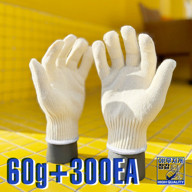 야무지개 면장갑 60g, 300세트, 흰색