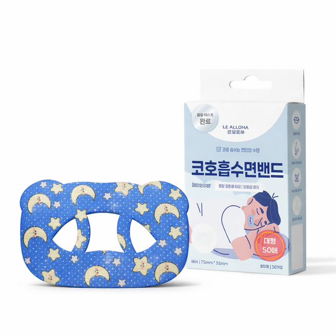 르알로하 입벌림 방지 테이프 입 테이프 50매 수면용 코골이방지 입호흡 수면밴드, 50개