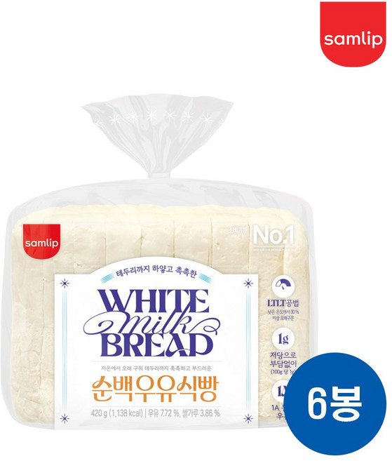삼립 순백우유식빵 420g 저당 샌드위치 토스트, 6개