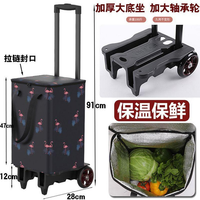 手提購物袋 買菜拖車 便攜可伸縮拉桿帶輪購物車, 1個, 火烈鳥, 加厚大車架, 雙層保溫袋, 大輪