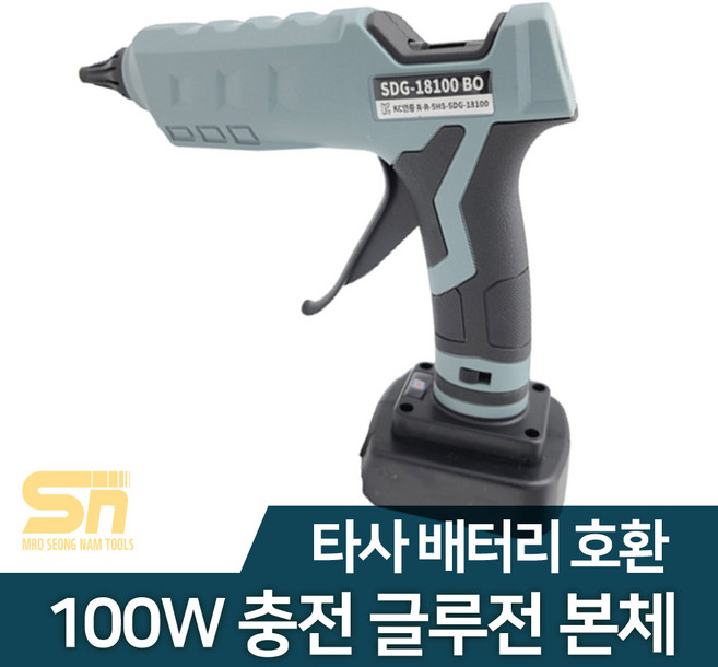 타사 배터리 호환 100W 무선 충전 글루건 본체 SDG-18100