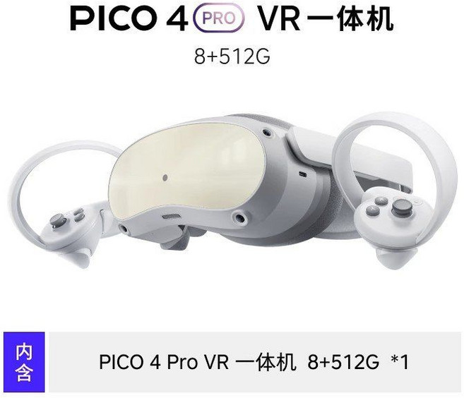 Pico Ultra Pico4 Pro VR 올인원 스마트 3D 안경 게임 콘솔 4K HD 영화, B.PICO4Pro8+512G(공식표준), 1개