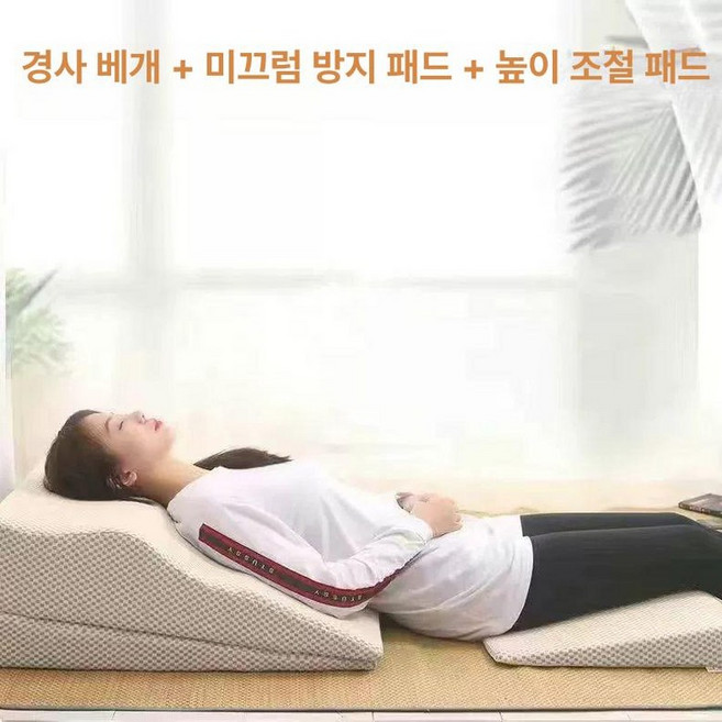 위산 역류베게 성베개 상체위편한 경사 경사베개